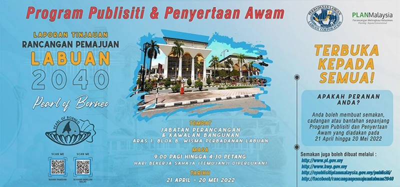 納閩2040發展報告 異議或建議可在本月20日提呈