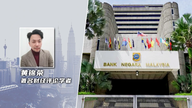 大馬經濟學者預測  下半年內或將再升息2次