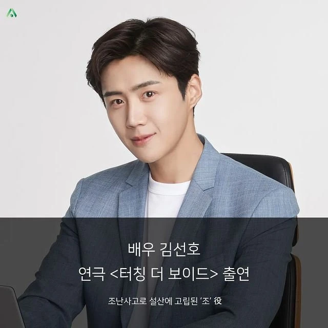 甩「逼女友墮胎」風波　金宣虎7月將出演舞台劇