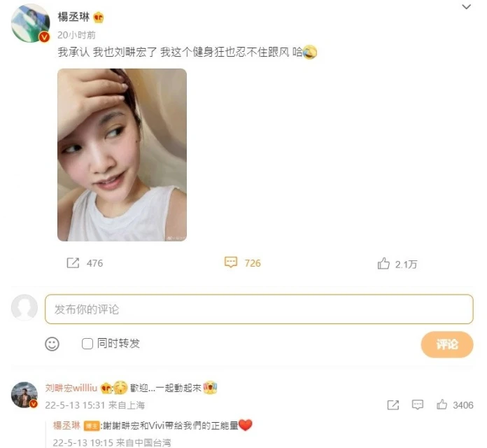 楊丞琳也當「劉畊宏女孩」 　大方曬運動後素顏照