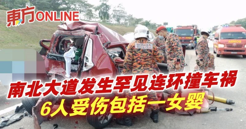 南北大道發生罕見連環撞車禍　6人受傷包括一女嬰