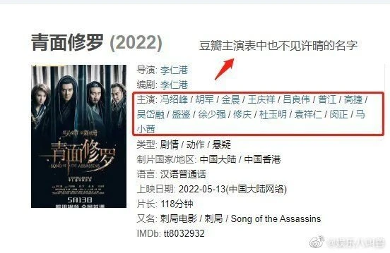 傳中國影后遭封殺新片被除名AI換臉　工作室火速回應