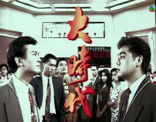 《大時代》30周年　周慧敏發文「重現」慳妹盛世美顏