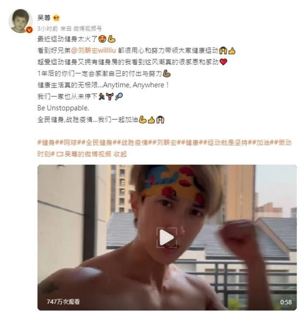 吳尊陽台健身影片秀好身材　網喊：想住他家對面