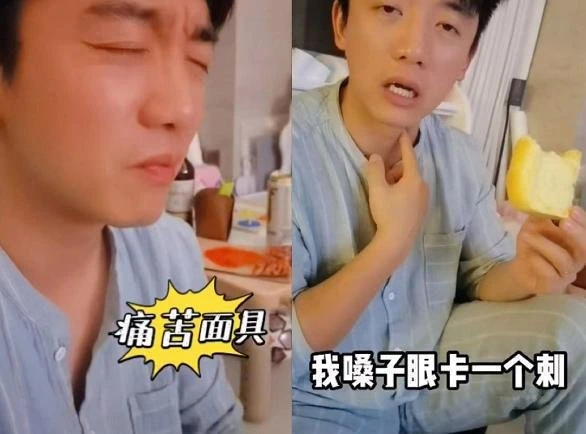 男星被魚刺卡喉痛苦24小時    求醫無效竟靠妻子成功夾出來