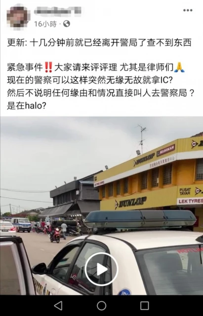 不滿友人被截查帶回警局 網民拍視頻質疑警方權限