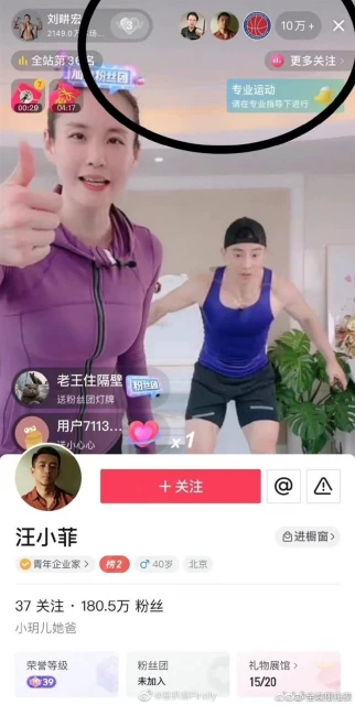 汪小菲也是「劉畊宏男孩」？被抓包直播狂刷禮物