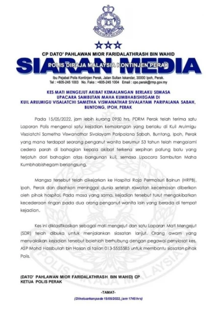 神像碎片高空墜落  擊中信徒1死2傷