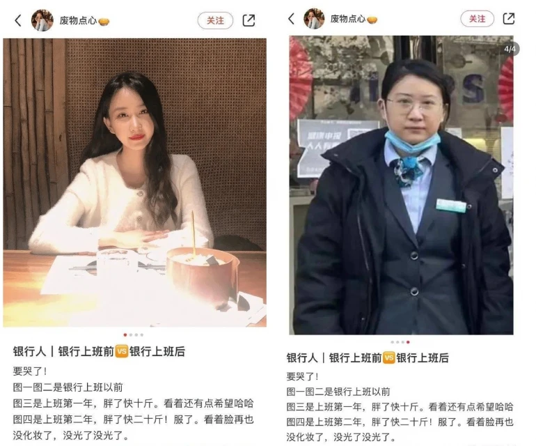 「上班真的會變醜」引共鳴　網民貼對比照嘆驚人變化
