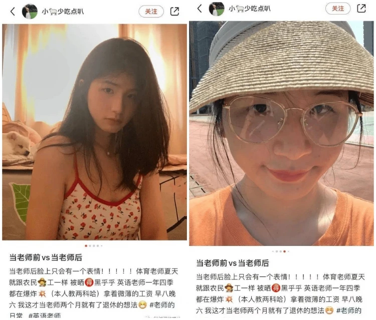 「上班真的會變醜」引共鳴　網民貼對比照嘆驚人變化