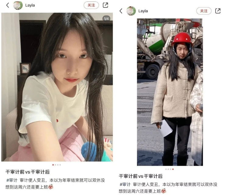 「上班真的會變醜」引共鳴　網民貼對比照嘆驚人變化