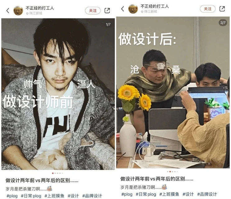 「上班真的會變醜」引共鳴　網民貼對比照嘆驚人變化