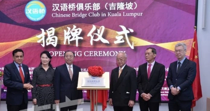 「漢語橋」俱樂部吉隆坡站正式成立