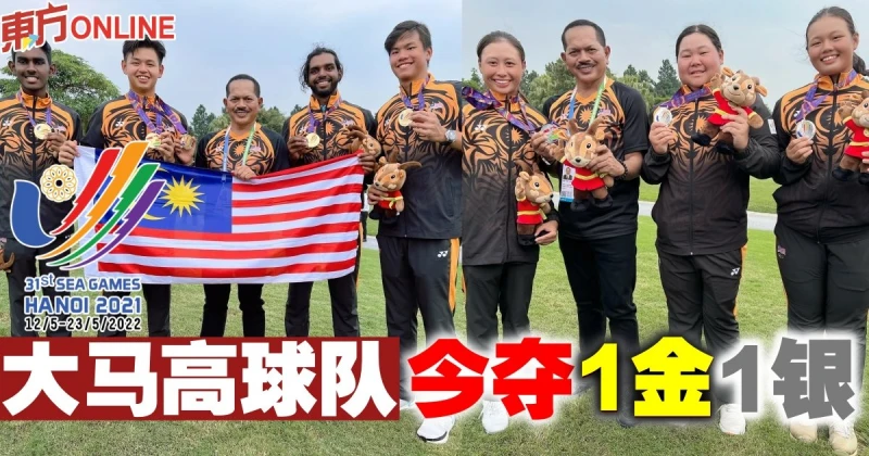 【河內東運會】大馬高球隊今奪1金1銀