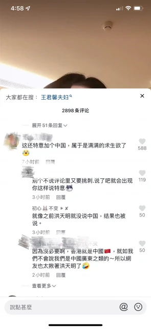 跟風拍片苑瓊丹「我是香港人」挨批　王君馨「我是中國香港」被譏滿滿求生欲