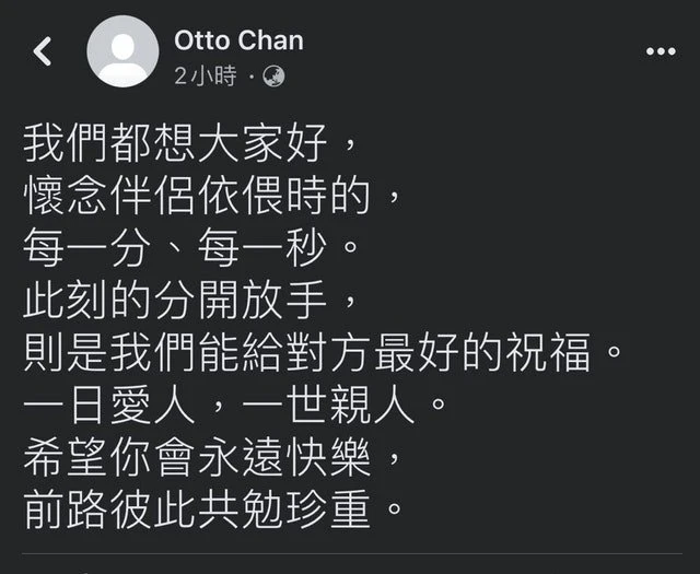 羅樂林女婿陳志健深夜發文宣布離婚　結束10年婚姻