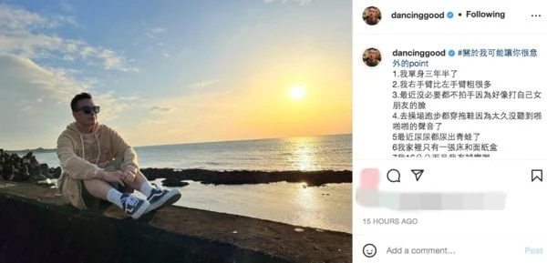 小鍾「意外的點」揭單身3年半　自爆「尺寸」惹熱議