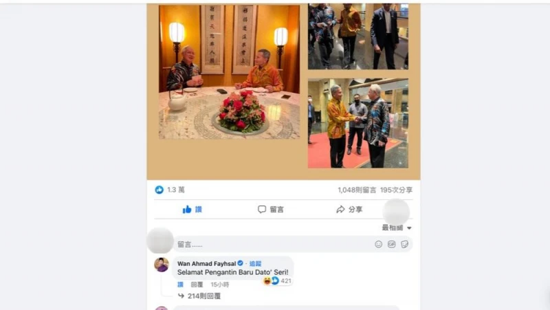袁懷紹留言賀新婚？  納吉新嬌妻疑似曝光