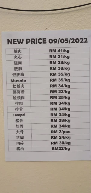 供應短缺成本加重 豬腩肉每公斤41令吉