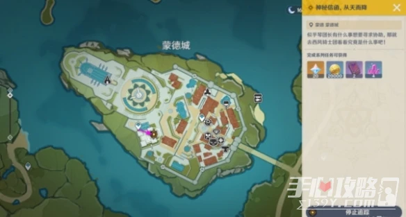 《原神》神秘信函從天而降任務完成方法