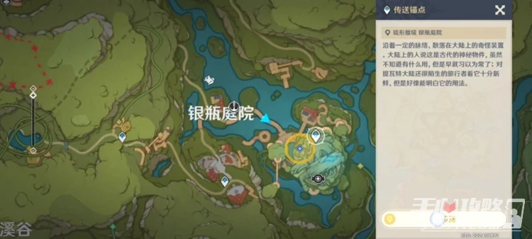 《原神》尋找水形幻靈任務完成攻略