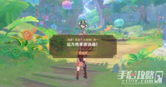 《原神》神秘信函從天而降任務完成方法