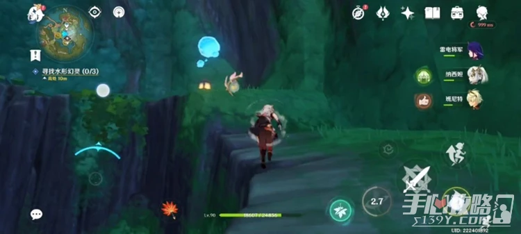 《原神》尋找水形幻靈任務完成攻略