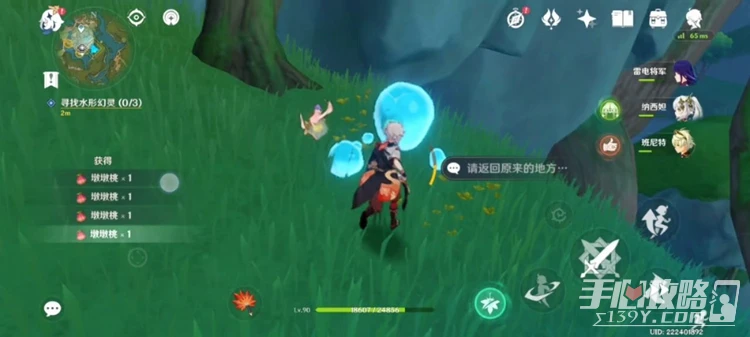 《原神》尋找水形幻靈任務完成攻略