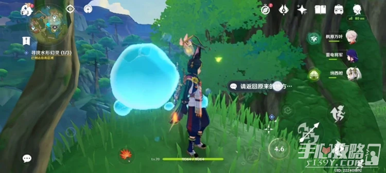《原神》尋找水形幻靈任務完成攻略