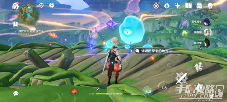 《原神》尋找水形幻靈任務完成攻略