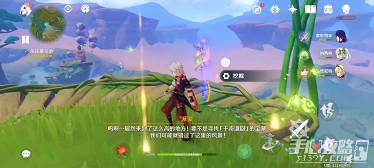 《原神》尋找水形幻靈任務完成攻略