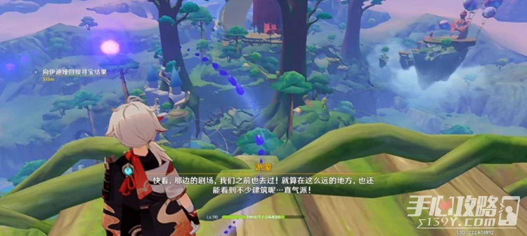 《原神》尋找水形幻靈任務完成攻略