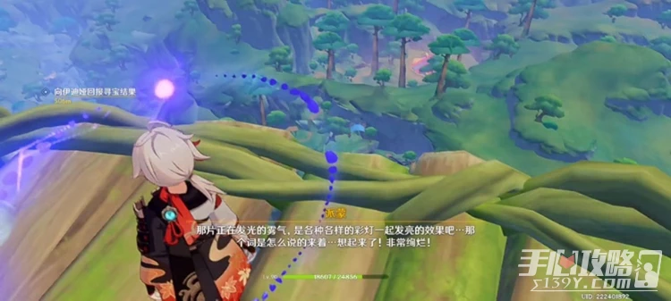 《原神》尋找水形幻靈任務完成攻略