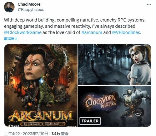 製作人:《發條革命》像奧秘和避世血族的結晶