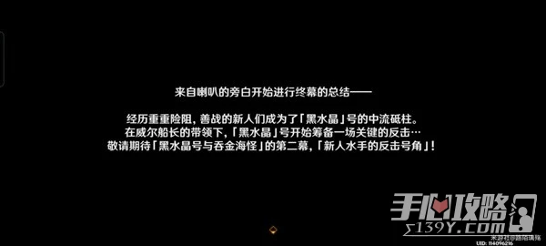 《原神》3.8限時任務黛依阿的三日遐想攻略