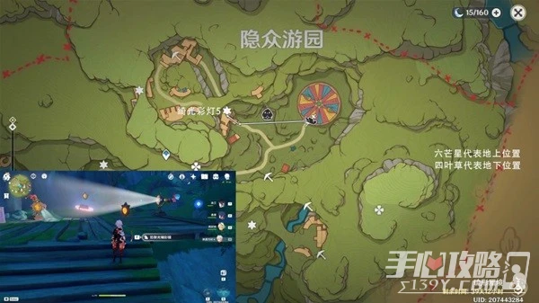 《原神》綺光彩燈解謎合集