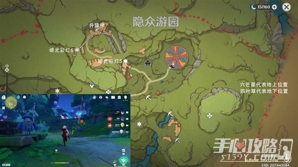 《原神》綺光彩燈解謎合集