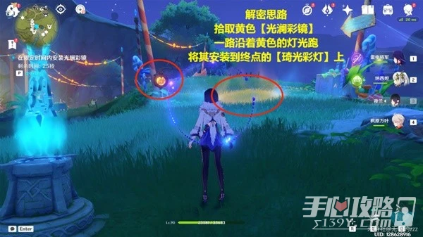 《原神》隱眾遊園地區琦光彩燈點位分享