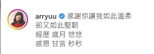 劉佩玥IG深情告白　周志文回應隔空傳情認愛？！