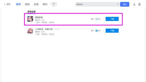 搖光錄亂世公主電腦版下載教程 PC端遊玩方法介紹