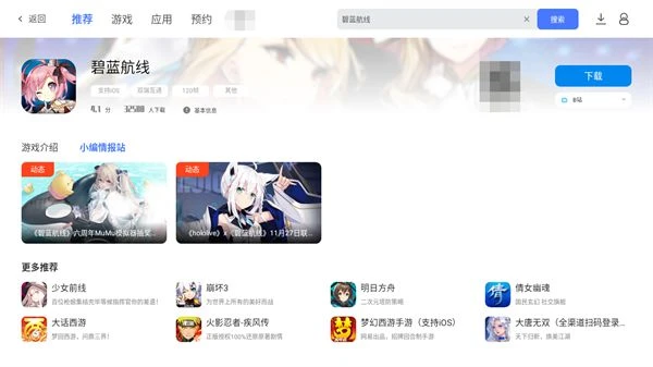 搖光錄亂世公主電腦版下載教程 PC端遊玩方法介紹