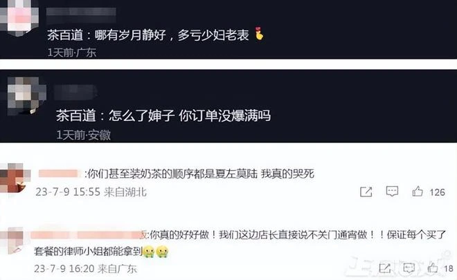 米哈游乙女手游搞聯動,因店家尊重玩家大火,爆單關網店求自保