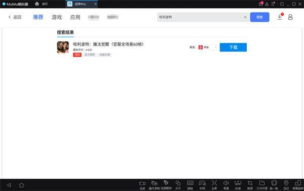 高能英雄PC端電腦版下載教程 電腦模擬器下載方法介紹