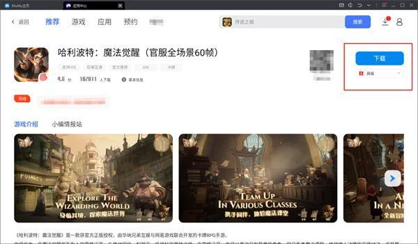 高能英雄PC端電腦版下載教程 電腦模擬器下載方法介紹