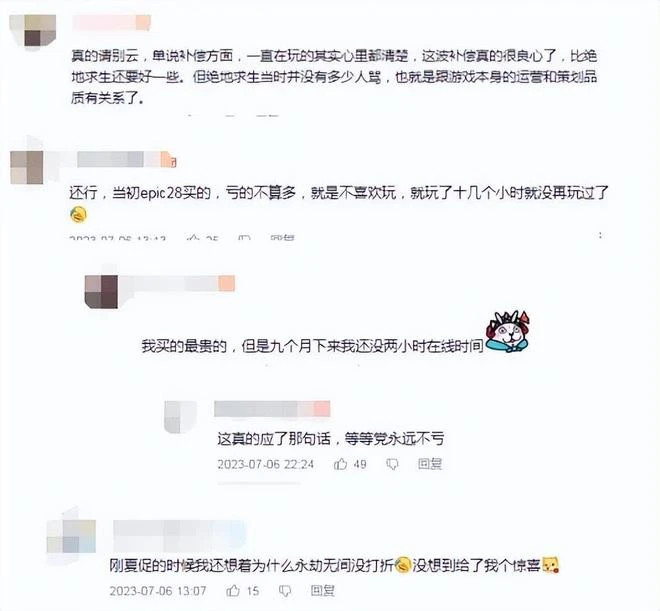 《無畏契約》國服開啟,伺服器擠炸緊急停服,網友:是不是演的?