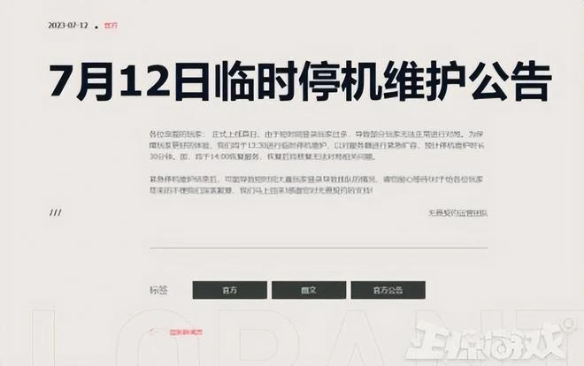 《無畏契約》國服開啟,伺服器擠炸緊急停服,網友:是不是演的?