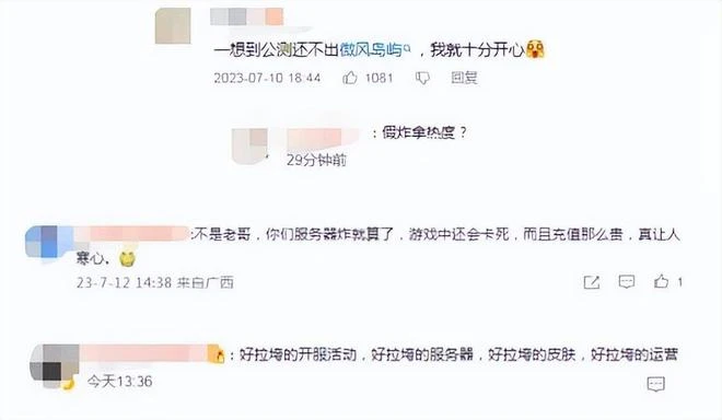 《無畏契約》國服開啟,伺服器擠炸緊急停服,網友:是不是演的?