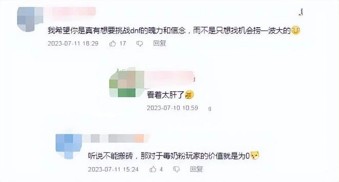 《無畏契約》國服開啟,伺服器擠炸緊急停服,網友:是不是演的?