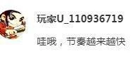 《無畏契約》國服開啟,伺服器擠炸緊急停服,網友:是不是演的?