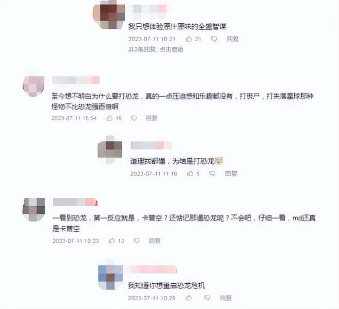 《無畏契約》國服開啟,伺服器擠炸緊急停服,網友:是不是演的?